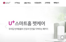 엘지 유플러스 인터넷전화 먹통…고객센터도 불통