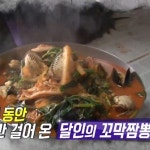 생활의 달인 꼬막짬뽕·돈가스·이북식 인절미 달인, 위치는?