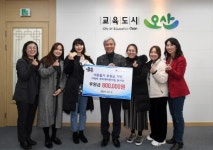 오산 무지개어린이집 봉사단, 후원금 전달