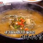 생방송 오늘저녁 팔도국밥기행 갓시래기국밥, 판매처는?