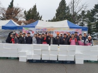 뉴서울컨트리클럽, 겨울 사랑나눔 행사...어려운 이웃에 난방지원, 김장김치 전달