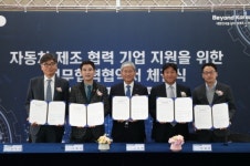 화성시, IT 융합 제품 시험평가 인프라 구축…자동차 제조 협력 기업 지원을 위한 업무협약식 개최