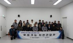 성남수정경찰서에 태평4동 주민 건의사안은?