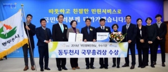 2019 민원공무원의 날 행사
