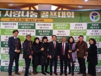 한국법무보호복지공단 경기동부지소, 제12회 사랑나눔 골프대회 개최