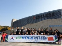 이천시, 한중 청소년 국제교류 활동