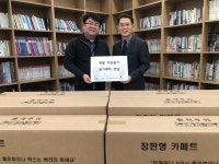 LX 인천본부, 구월3동 행정복지센터에 전기매트 30개 전달