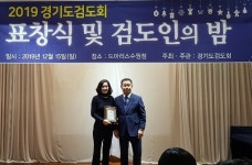 경기도 검도인의 밤…최우수 선수ㆍ지도자에 이민재ㆍ정병구 감독