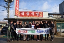 인천중기청, 강화군 대풍옥 등 4개 매장 백년가게로 선정