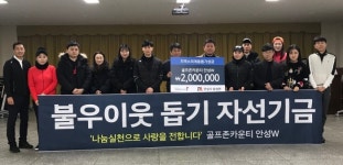 안성 면단위 성금과 물품 나눔기부 줄 이어