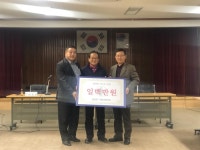 이천 설성면에 이웃사랑 성금 기부 이어져