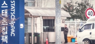 스태츠칩팩코리아 상여금 사태 법정공방 확산 전망