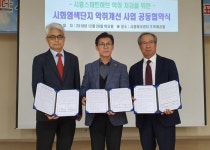 시흥시 미세먼지 저감 및 악취개선 본격 추진