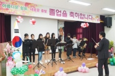 이천 대서초, 관악으로 꿈을 이어주는 졸업식