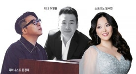 희망찬 2020 기원, 경기필ㆍ부평구문화재단 신년음악회