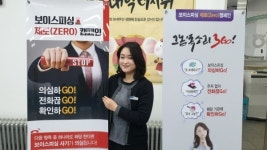 과천농협 유리나 계장, 차분한 기지로 보이스피싱 막은 농협직원
