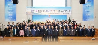 안양시기독교연합회 50회기 신년하례회 개최