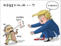 [경기만평] 하구싶은거 다~해… ?!