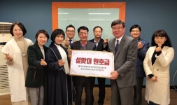 부천보호관찰소협의회, 설맞이 후원금 전달