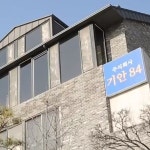 기안84, 새 보금자리 공개…유쾌한 웃음