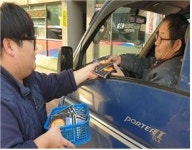 서창산업 용인(인천방향)주유소, 설 명절 핫팩 무료 제공 이벤트 실시