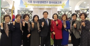 시흥 참사랑생태연구동아리 생태보육 사례 발표회 개최