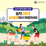 농업인에 335억 지원하는 농어촌공 여주이천지사