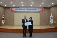 경인지방우정청, 모두가 행복한 조직문화 만들기 앞장