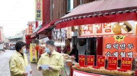 중구, 코로나바이러스로 침체된 지역경제 돌파구 마련