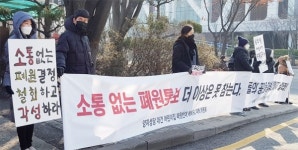 양지성당 대건 어린이집 폐원 결사반대