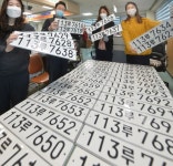 광명시 차량등록번호 사전예고제 시행