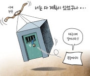 [경기만평] 너는 다 계획이 있었구나…