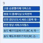 인천 검단신도시 AB3-1블록 대성베르힐 현장 이미지
