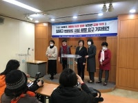 부천여성단체 임해규 예비후보는 여성 속옷 빨래 사건 의혹 해명하라