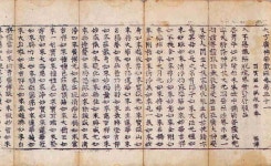 [인천의 문화유산] 대방광불화엄경 정원본 권31