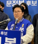 더불어민주당 시흥갑 문정복 후보 출마 기자회견