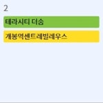인천 힐스테이트 부평 등 2일 청약 당첨자 발표