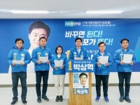 [4.15총선 우리가 뛴다] 박상혁 홍철호 공보 허위사실
