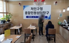 용인시 사무실 폐쇄 막고자 통합민원실 개설...실효성은 의문