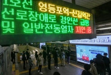1호선 신길역 부근 열차 탈선 출근길 불편 겪는 시민들