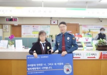 보이스피싱 예방한 은행원들...안산지역 시민경찰로 위촉