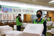 LH 경기본부, 급식중단 피해농가 지원을 위한 행복한 농산물꾸러미 나눔