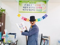 김포금빛초 병설유치원 원장선생님의 마술응원 영상으로 사랑 전하다