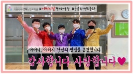 의왕시 사랑채노인복지관, 감사합니다. 사랑합니다 감사영상 잔잔한 감동