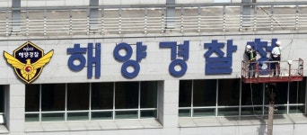 중부해경청 결국 시흥 배곧으로…경자구역 호재 앞두고 겹경사