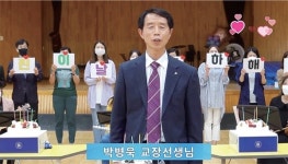 선생님들 노래 선물에 감동 받았어요