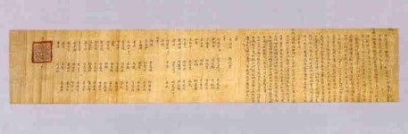 [빛나는 문화유산] 이충원 호성공신교서