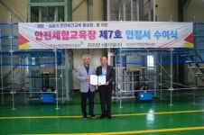 안전보건공단 경기지역본부, 민간 안전체험교육장 제7호 인정서 수여