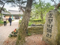 [2020 경기도 박물관·미술관 다시보기] 용주사 효행박물관