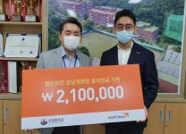 월드비전 경기남부지역본부, 안양 신성중학교에 꿈지원금 210만원 전달